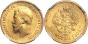 10 рублей 1902 года