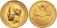 10 рублей 1902 года