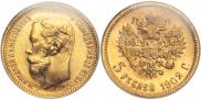 5 roubles 1902 year