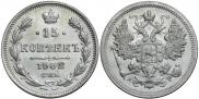 15 kopecks 1902 year
