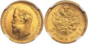 5 roubles 1903 year