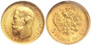 5 roubles 1903 year