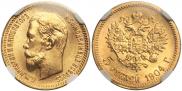 5 рублей 1904 года