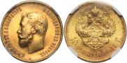 10 roubles 1911 year