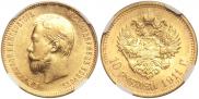 10 roubles 1911 year