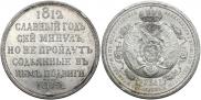 1 rouble 1912 year