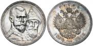 1 rouble 1913 year