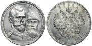 1 rouble 1913 year
