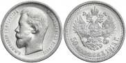 50 kopecks 1913 year