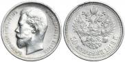 50 kopecks 1913 year