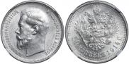 50 kopecks 1914 year