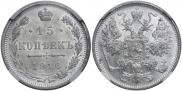 15 kopecks 1916 year