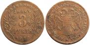 3 roubles 1918 year