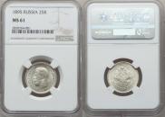 25 kopecks 1895 year