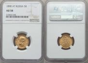 5 roubles 1898 year