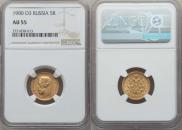 5 roubles 1900 year