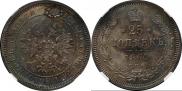 20 kopecks 1860 year