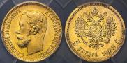 5 roubles 1902 year