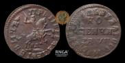 1 kopeck 1713 year