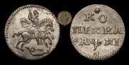 1 копейка 1718 года