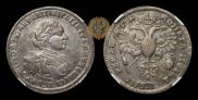 1 рубль 1720 года