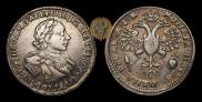 1 рубль 1720 года