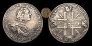 1 рубль 1724 года