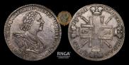 1 рубль 1725 года