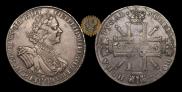 1 рубль 1725 года