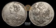 1 рубль 1725 года