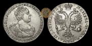 Полтина 1727 года