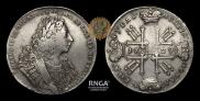 1 rouble 1729 year