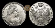 1 рубль 1733 года