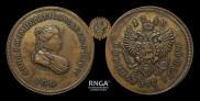 2 kopecks 1740 year