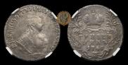 Grivennik 1748 year
