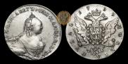 1 рубль 1759 года