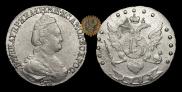 15 копеек 1783 года