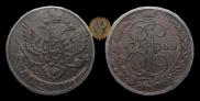 5 копеек 1788 года