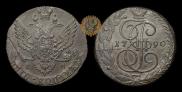 5 kopecks 1790 year