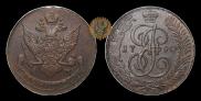 5 kopecks 1790 year