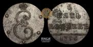 5 kopecks 1796 year