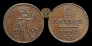 Denga 1797 year