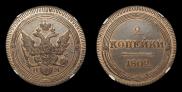 2 kopecks 1802 year