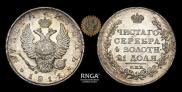 1 рубль 1811 года