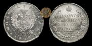 1 rouble 1818 year