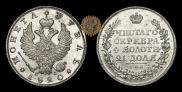 1 рубль 1820 года