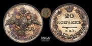 20 копеек 1828 года