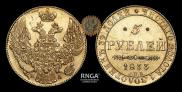 5 roubles 1833 year