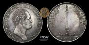 1 rouble 1834 year