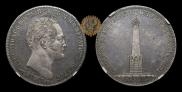 1 рубль 1839 года